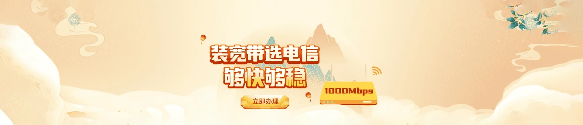 恩平市电信宽带