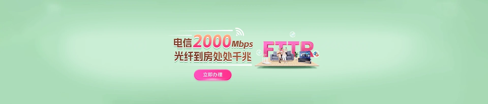 恩平市电信宽带