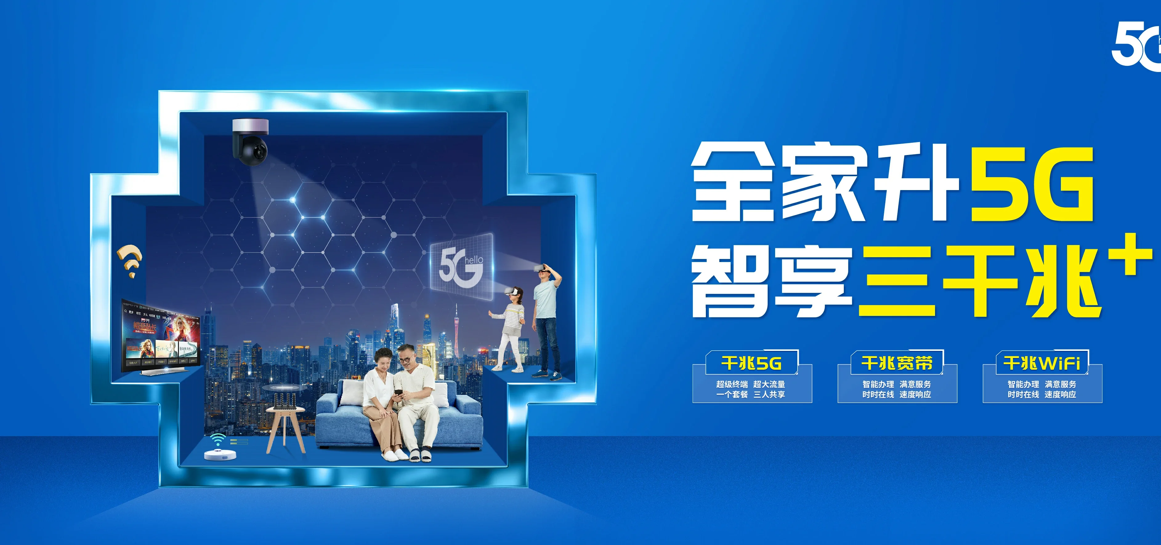 中国电信 恩平市电信宽带 宽带套餐